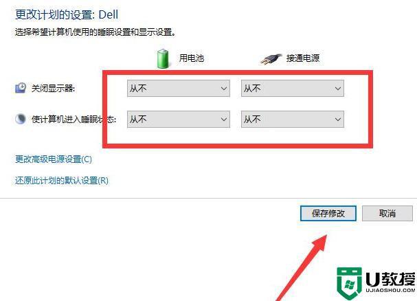 dell显示器省电模式如何唤醒?笔记本电脑 唤醒 戴尔-图1 dell显示器省电模式如何唤醒?笔记本电脑 唤醒 戴尔-图1
