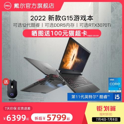 戴尔笔记本1450能玩穿越火线吗?戴尔1450笔记本好不好-图2 戴尔笔记本1450能玩穿越火线吗?戴尔1450笔记本好不好-图2