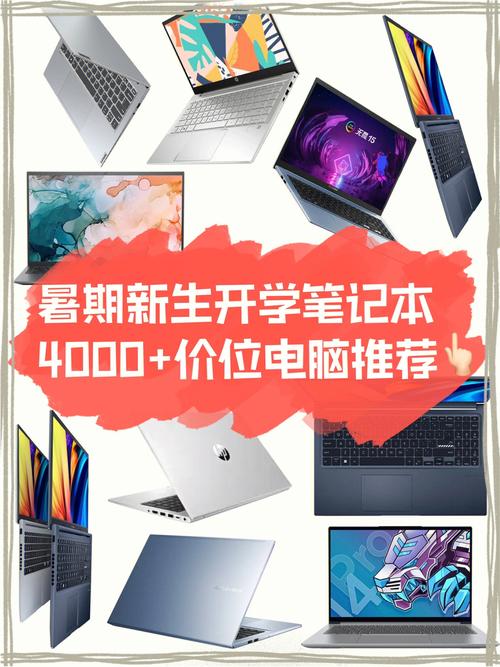 笔记本开学季涨价还是降价？开学季笔记本涨价-图3