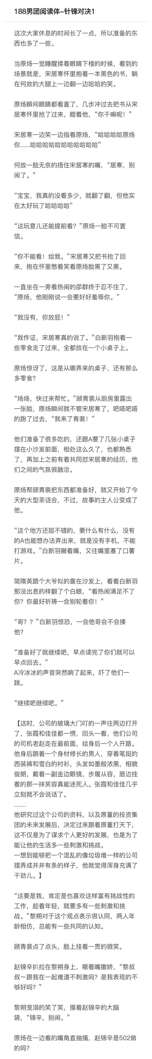针锋对决第几章开始虐?虐笔记本视频-图2 针锋对决第几章开始虐?虐笔记本视频-图2