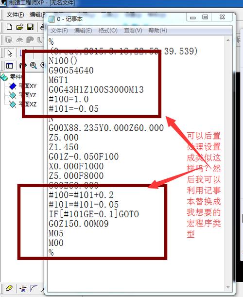 各位大师好，请问刻字宏程序怎么编写啊。是做一个加一个的的数字？宏?曲屏笔记本价格-图1