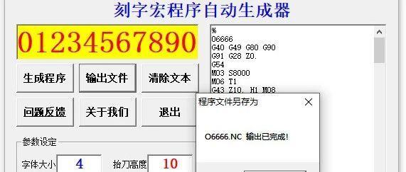 各位大师好，请问刻字宏程序怎么编写啊。是做一个加一个的的数字？宏?曲屏笔记本价格-图2