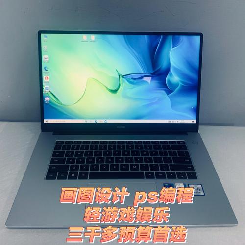 华为电脑d是什么?华为笔记本matebookd-图3 华为电脑d是什么?华为笔记本matebookd-图3