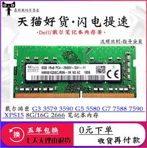 戴尔原装内存条是什么牌子?戴尔笔记本xps15假货-图2 戴尔原装内存条是什么牌子?戴尔笔记本xps15假货-图2