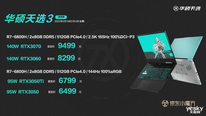华硕天选4r9和i7哪个好?amd 笔记本 华硕-图1 华硕天选4r9和i7哪个好?amd 笔记本 华硕-图1