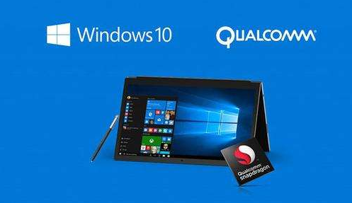 arm版windows有什么用?arm在笔记本上的应用-图3 arm版windows有什么用?arm在笔记本上的应用-图3