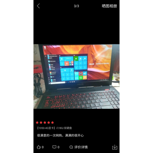 华硕笔记本好评评语?asus笔记本电脑评价-图3 华硕笔记本好评评语?asus笔记本电脑评价-图3