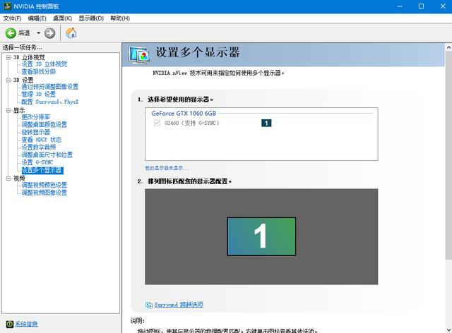 控制面板g-sync怎么没有了?笔记本 g-sync-图2 控制面板g-sync怎么没有了?笔记本 g-sync-图2