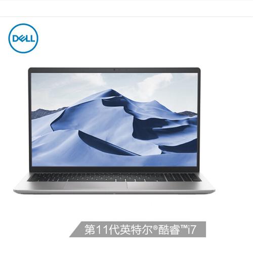 戴尔g1511代i5和i7哪个好?戴尔笔记本1511报价-图1 戴尔g1511代i5和i7哪个好?戴尔笔记本1511报价-图1