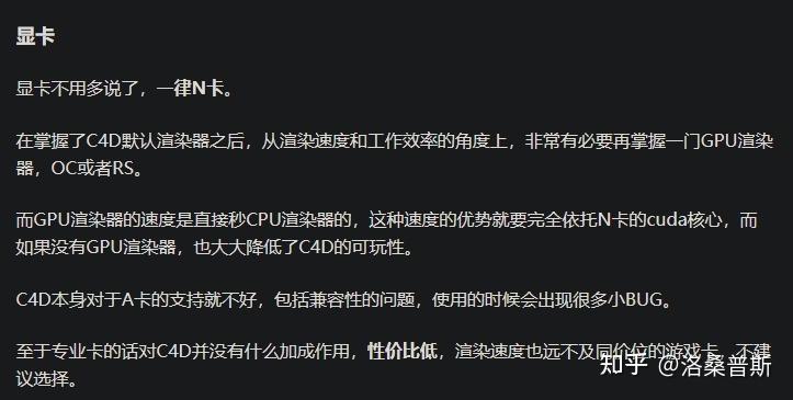 C4D对笔记本配置有什么要求?搭载xeon的笔记本-图3 C4D对笔记本配置有什么要求?搭载xeon的笔记本-图3