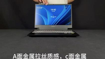 神舟s8d6适合办公吗?神舟六代笔记本-图2 神舟s8d6适合办公吗?神舟六代笔记本-图2