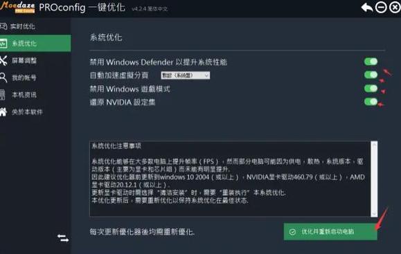 微星游戏本在FPS和Ping都很好的情况下,为什么会有卡顿现象(配置绝对没问题)?微星笔记本 卡顿-图2 微星游戏本在FPS和Ping都很好的情况下,为什么会有卡顿现象(配置绝对没问题)?微星笔记本 卡顿-图2