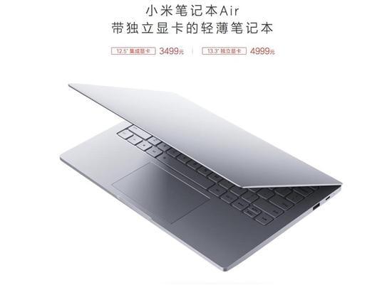 小米bookair13怎么选i5还是i7?小米笔记本air cpu-图1 小米bookair13怎么选i5还是i7?小米笔记本air cpu-图1