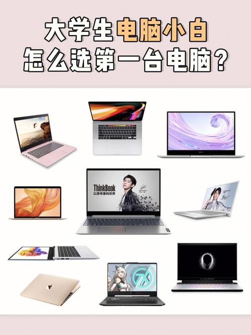 中职生怎么选择笔记本？学生用的笔记本怎么选-图2