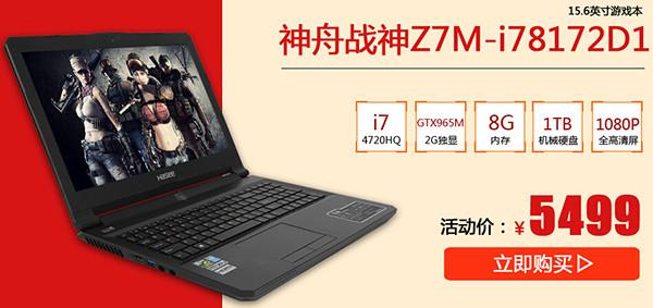 兵都能组成什么字?神舟笔记本店庆-图3 兵都能组成什么字?神舟笔记本店庆-图3