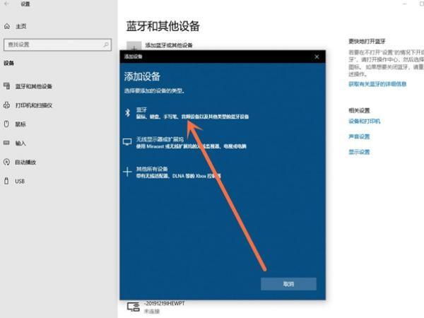 sony手柄怎么连接笔记本电脑蓝牙？sony笔记本 触屏-图3