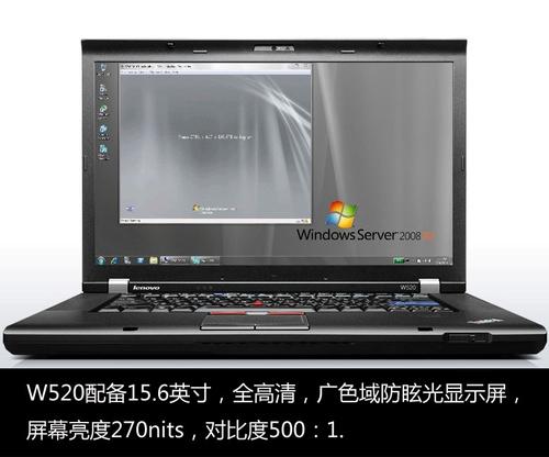 电脑w520可以插3张内存吗?W520笔记本电脑-图2 电脑w520可以插3张内存吗?W520笔记本电脑-图2
