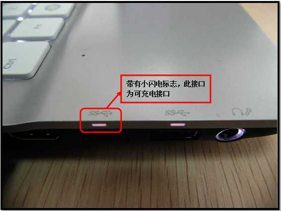 usb接口太紧是什么原因?笔记本接口太紧-图1 usb接口太紧是什么原因?笔记本接口太紧-图1