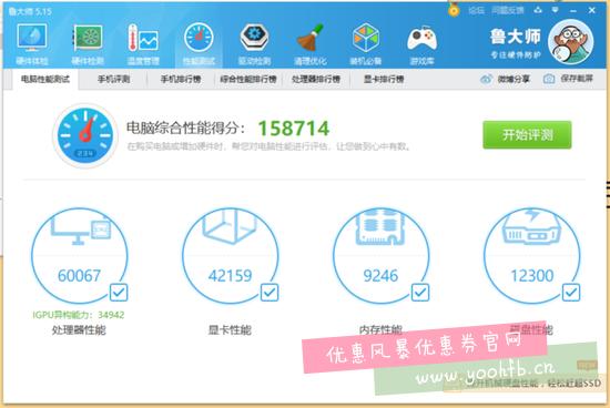笔记本驱动人生节能省电方案?笔记本耗能-图3 笔记本驱动人生节能省电方案?笔记本耗能-图3