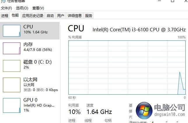 为什么笔记本cpu占用率高?笔记本cpu占用率-图3 为什么笔记本cpu占用率高?笔记本cpu占用率-图3