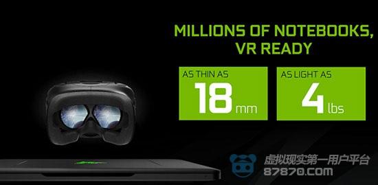 笔记本可以使用vr吗?笔记本玩vr显卡要求-图2 笔记本可以使用vr吗?笔记本玩vr显卡要求-图2