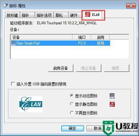 雷神笔记本自带鼠标不能用了?雷神笔记本触摸板-图2 雷神笔记本自带鼠标不能用了?雷神笔记本触摸板-图2