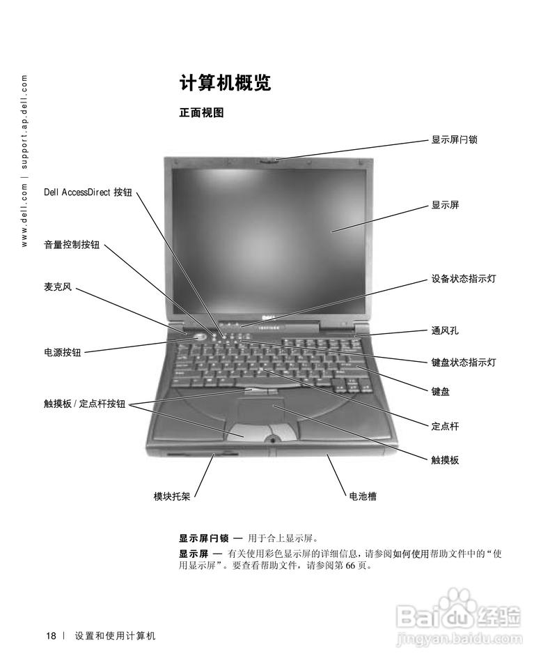 笔记本电脑技能介绍?笔记本电脑介绍怎样用-图3 笔记本电脑技能介绍?笔记本电脑介绍怎样用-图3