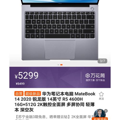 华为matebook14s 显卡什么水平?笔记本独显性能-图3 华为matebook14s 显卡什么水平?笔记本独显性能-图3