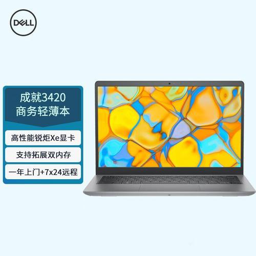 戴尔成就3420评测?戴尔笔记本测试视频-图3 戴尔成就3420评测?戴尔笔记本测试视频-图3