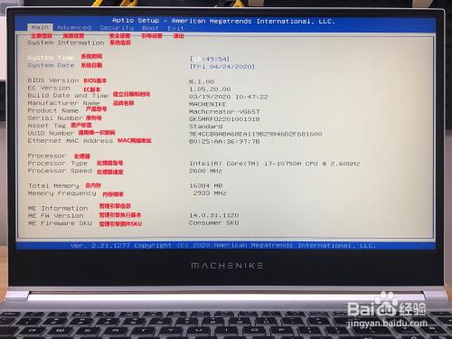 机械师如何进bios?机械师笔记本官方网站-图1 机械师如何进bios?机械师笔记本官方网站-图1