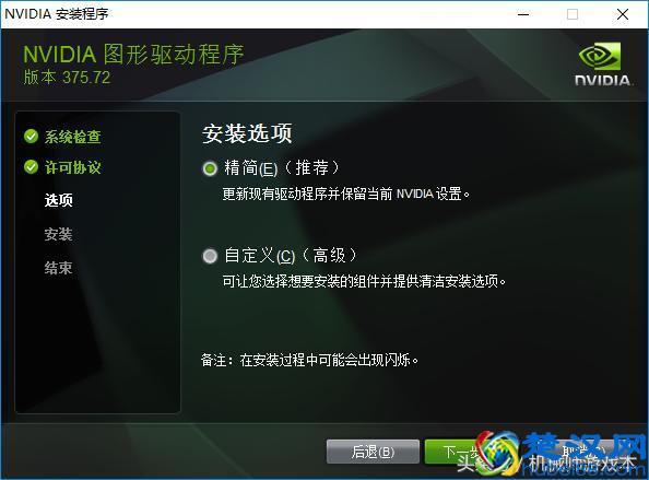 机械师驱动器错误怎么修复?机械师笔记本驱动下载-图1 机械师驱动器错误怎么修复?机械师笔记本驱动下载-图1