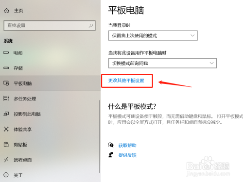 ipad电脑模式有什么用?笔记本的四种使用模式-图1 ipad电脑模式有什么用?笔记本的四种使用模式-图1