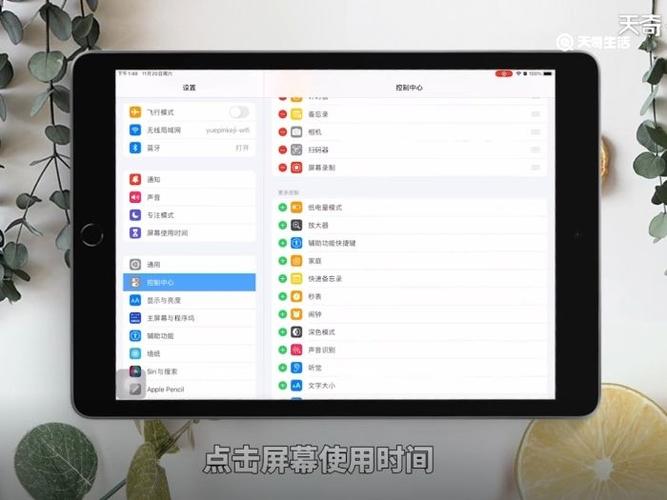 ipad电脑模式有什么用?笔记本的四种使用模式-图3 ipad电脑模式有什么用?笔记本的四种使用模式-图3