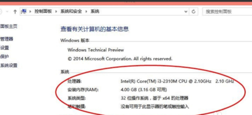 笔记本怎么设置cpu最大性能？笔记本电脑设置性能-图2