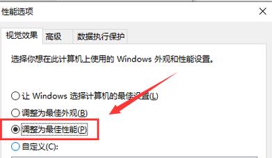 笔记本怎么设置cpu最大性能？笔记本电脑设置性能-图3