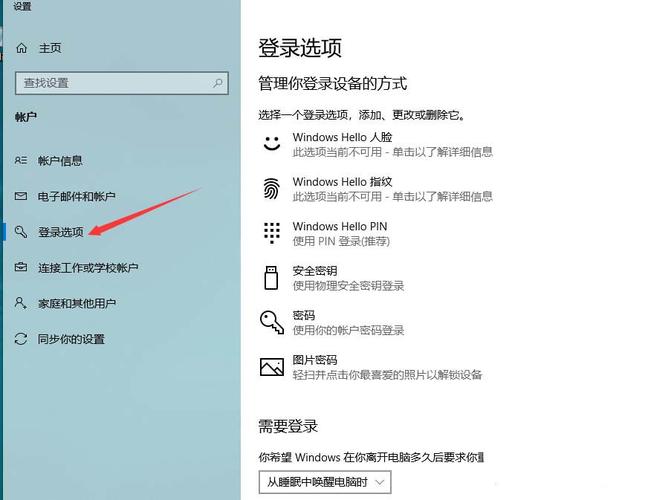 笔记本指纹解锁怎么设置?笔记本可以指纹识别-图3 笔记本指纹解锁怎么设置?笔记本可以指纹识别-图3