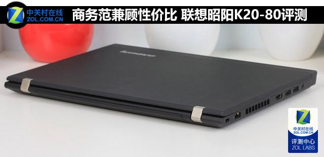 联想k20-80详细参数?超薄笔记本转轴-图1 联想k20-80详细参数?超薄笔记本转轴-图1