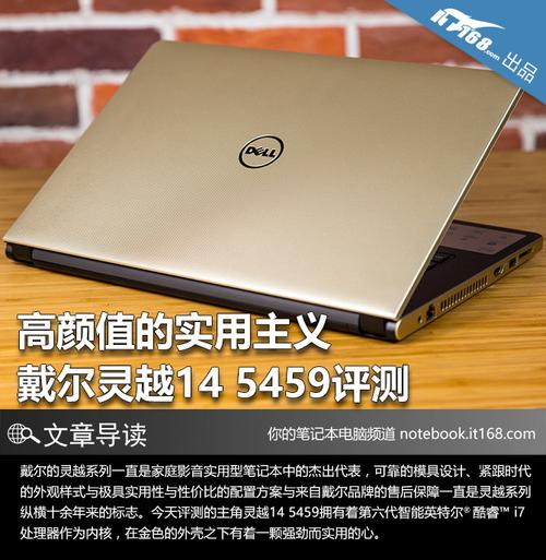 戴尔inspiron14 5459最大支持内存?戴尔4k 14寸笔记本-图3 戴尔inspiron14 5459最大支持内存?戴尔4k 14寸笔记本-图3