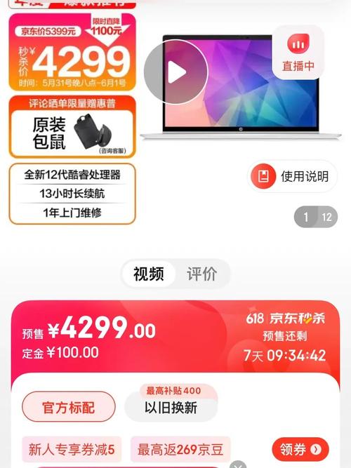 京东上面的惠普京东自营官方旗舰店是京东开的店还是惠普在京东开的店？惠普笔记本京东-图3