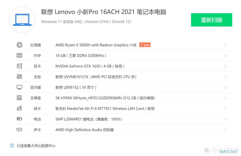 联想小新14pro2022显卡什么级别?联想笔记本小新pro显卡-图1 联想小新14pro2022显卡什么级别?联想笔记本小新pro显卡-图1