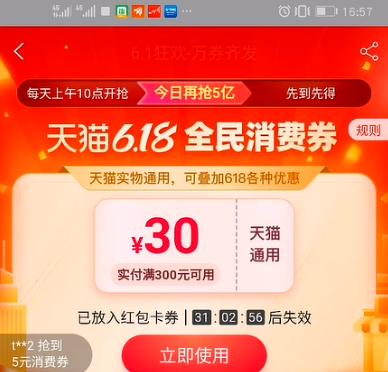 天猫200券怎么领取?天猫笔记本1000券-图1 天猫200券怎么领取?天猫笔记本1000券-图1