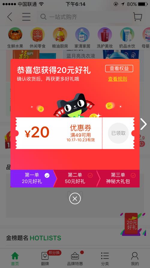 天猫200券怎么领取?天猫笔记本1000券-图3 天猫200券怎么领取?天猫笔记本1000券-图3