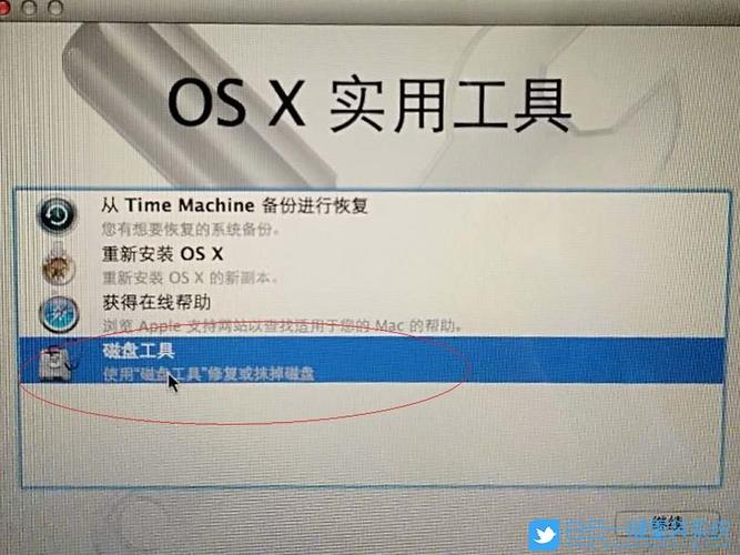 笔记本电脑系统怎么下载?笔记本装os系统-图3 笔记本电脑系统怎么下载?笔记本装os系统-图3