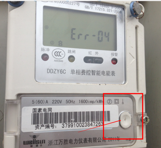 560a与1040a智能电表的区别?笔记本1040m-图1 560a与1040a智能电表的区别?笔记本1040m-图1