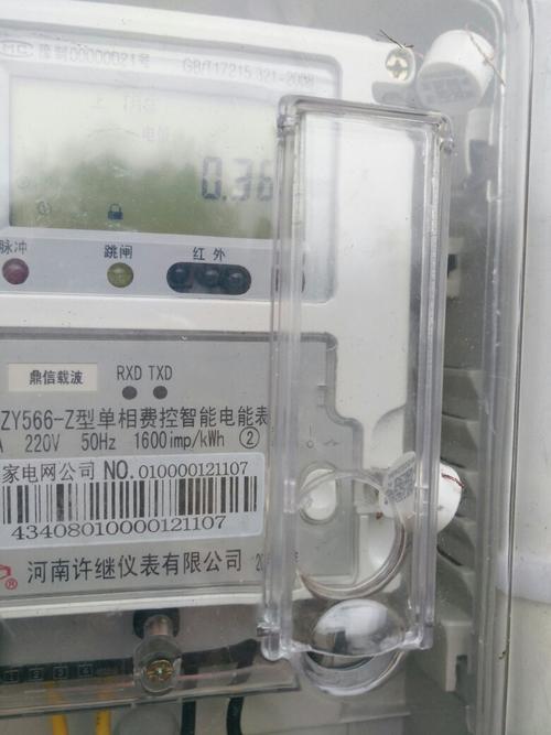 560a与1040a智能电表的区别?笔记本1040m-图3 560a与1040a智能电表的区别?笔记本1040m-图3
