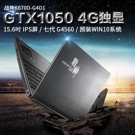 战神t6-x4d1可以换什么cpu?战神笔记本桌面处理器-图1 战神t6-x4d1可以换什么cpu?战神笔记本桌面处理器-图1