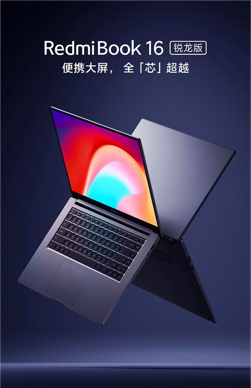 小米笔记本redmibook16哪里看参数?笔记本参数对比平台-图3 小米笔记本redmibook16哪里看参数?笔记本参数对比平台-图3