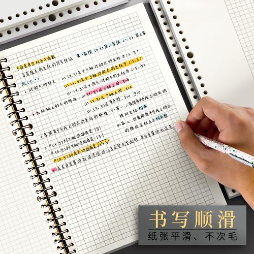 高效能方格笔记本怎么用?高效人士用超级笔记本-图3 高效能方格笔记本怎么用?高效人士用超级笔记本-图3