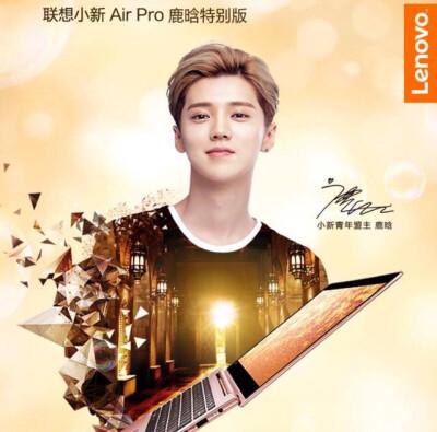鹿晗代言了什么产品?鹿晗代言的笔记本型号-图3 鹿晗代言了什么产品?鹿晗代言的笔记本型号-图3