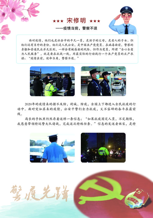 十大先锋人物事迹？效能先锋笔记本-图3